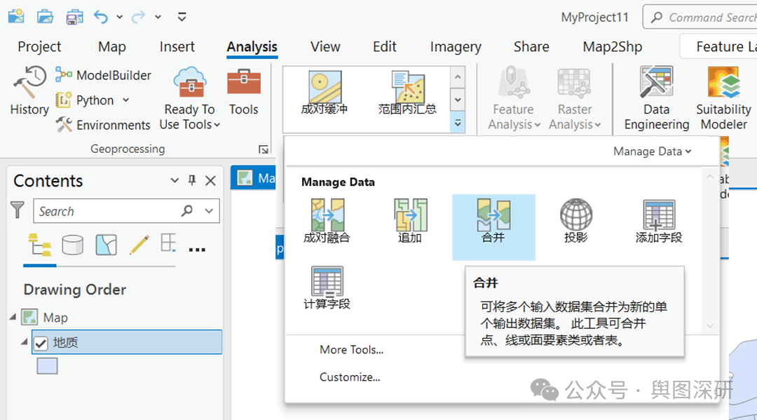 GIS老手才知道：Merge操作解决Shape属性字段修改3大难题-1778743187006.png