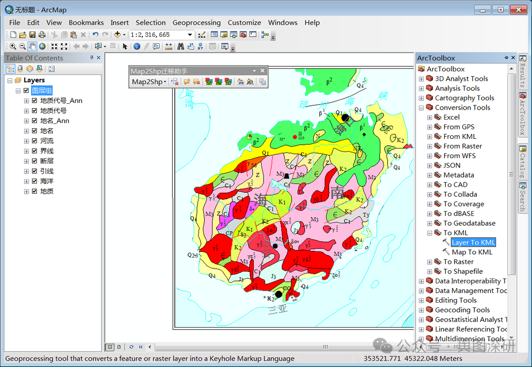 轻松将 ArcMap 内容导入 ArcGIS Pro-1779166499761.png