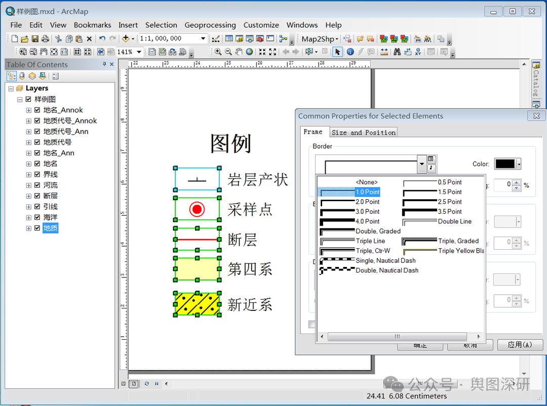 ArcGIS中如何制作图例符号边框-1779271009602.png