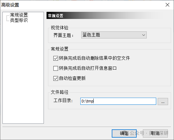 4如何升级更新软件-1780323243223.png