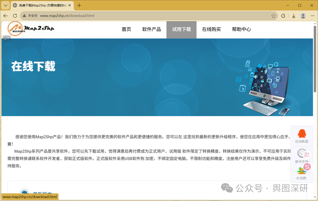 2如何下载软件-1780328773230.png