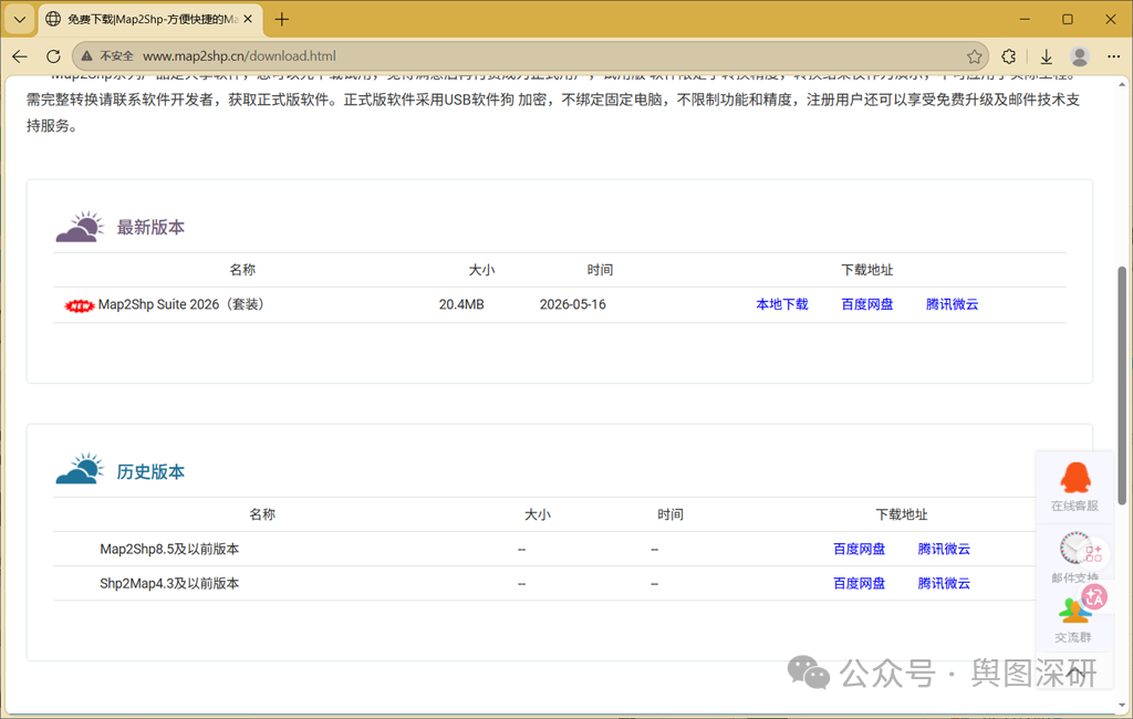 2如何下载软件-1780328785594.png