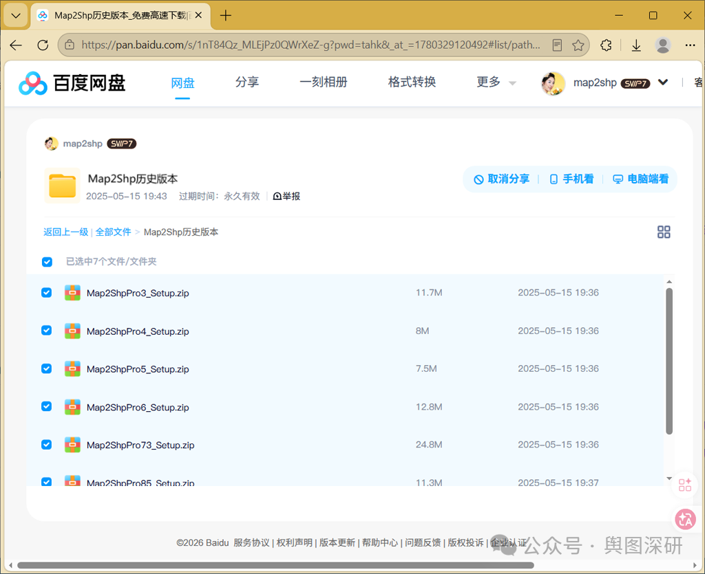 2如何下载软件-1780329276103.png
