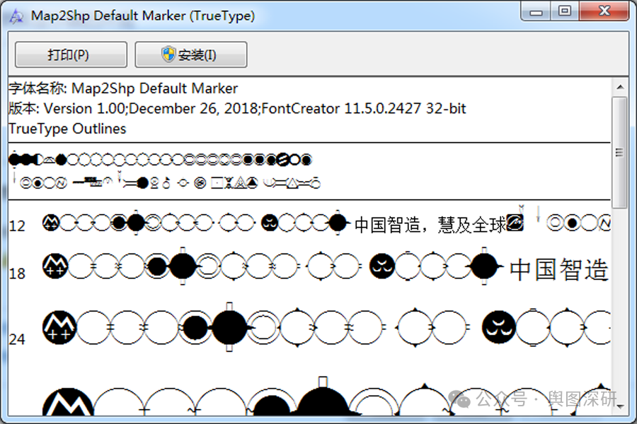 安装字库.png