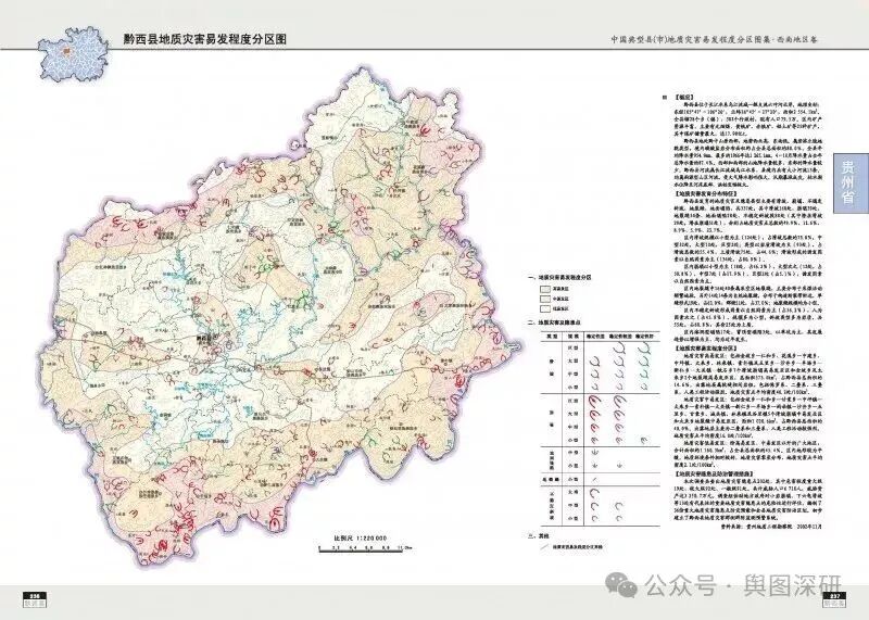 分享ArcGIS地质灾害符号库-1780503265895.jpeg