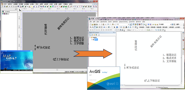 Map2Shp注记文字转换